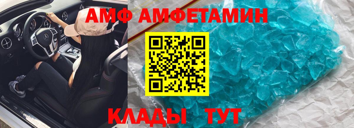 Amphetamine  Вход с VPN  Ялуторовск  Amphetamine  АМФ Розовый 