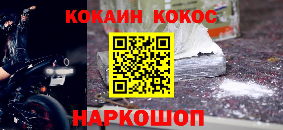 Cocaine 97% Ялуторовск
