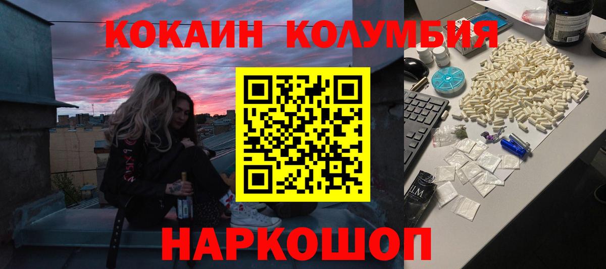 КОКАИН Fish Scale  Вход с VPN  COCAIN 99%  Ялуторовск 