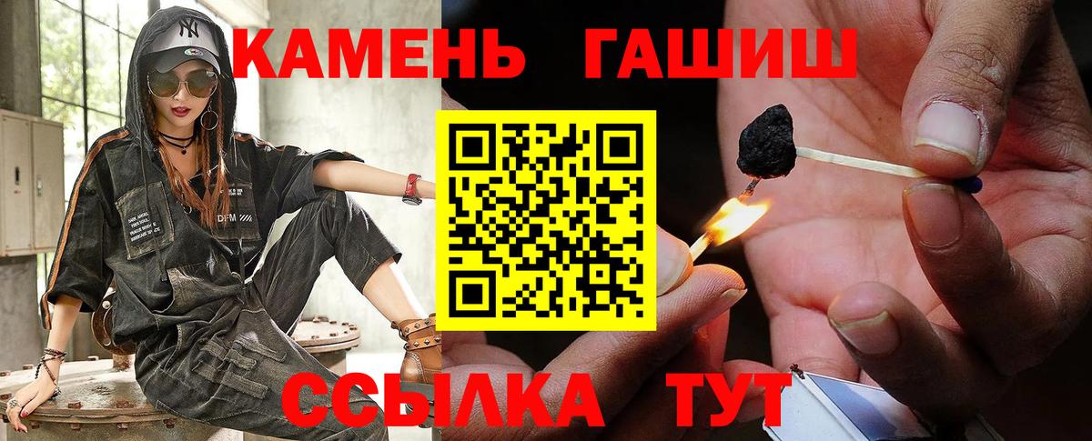 Ялуторовск  Гашиш  Вход с VPN  ГАШ Cannabis 