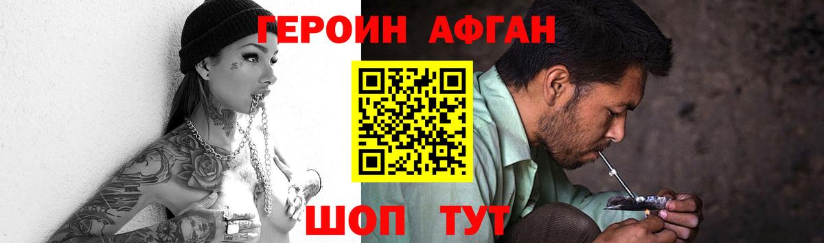 Героин  Героин VHQ  Вход с VPN  Ялуторовск 