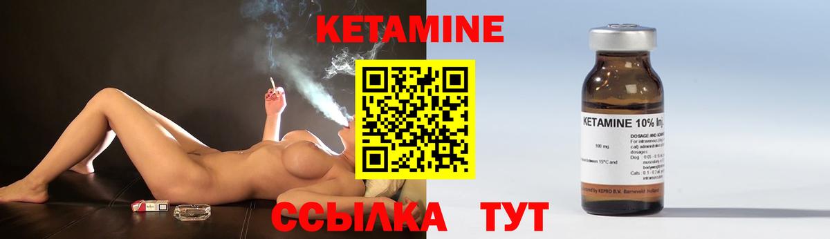 КЕТАМИН ketamine  Вход с VPN  Ялуторовск  Кетамин ketamine 