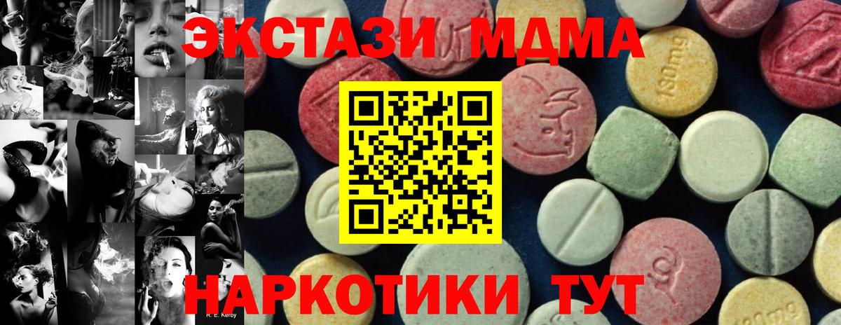 MDMA Molly Ялуторовск