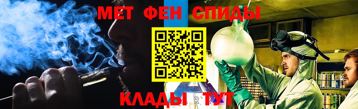 Ялуторовск  МЕТАМФЕТАМИН Methamphetamine  Вход с VPN  МЕТАМФЕТАМИН Methamphetamine 