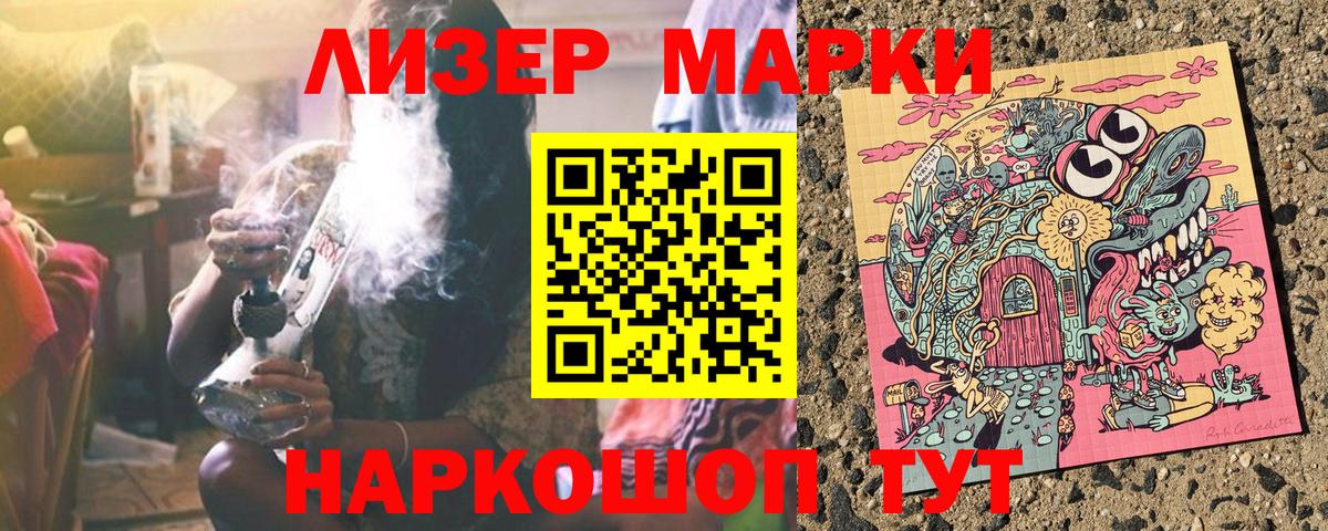 Марки NBOMe 1,8мг Ялуторовск