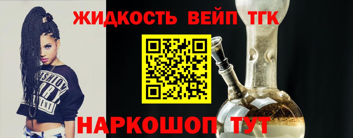 Дистиллят ТГК Wax  Вход с VPN  Ялуторовск 